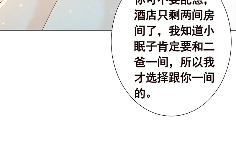 第387话 你怎么进来了 第22页