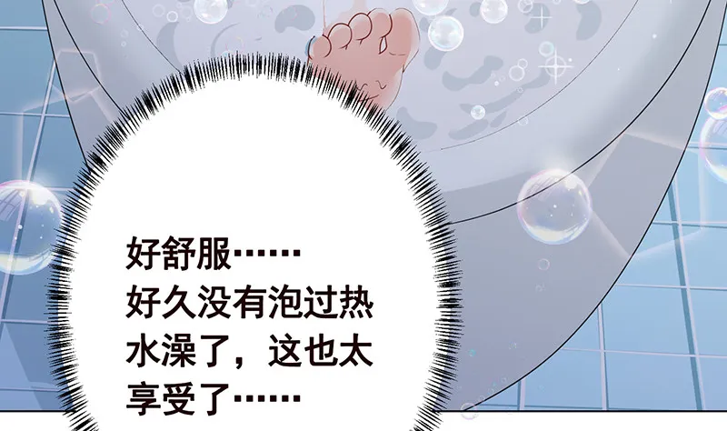 第387话 你怎么进来了 第26页
