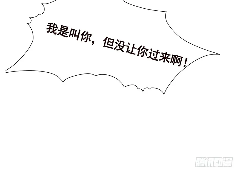 第387话 你怎么进来了 第40页