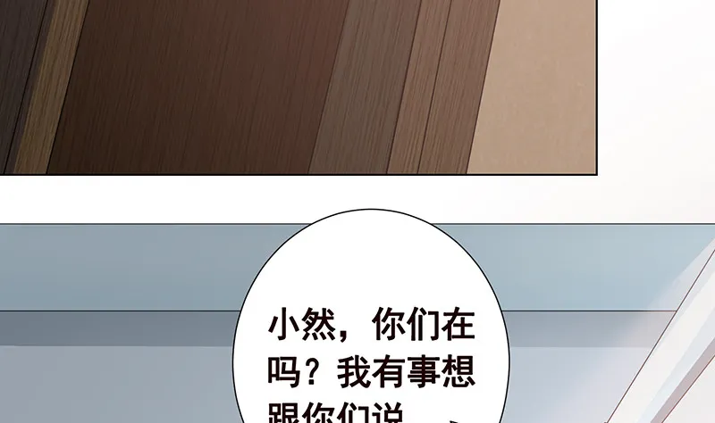第387话 你怎么进来了 第42页