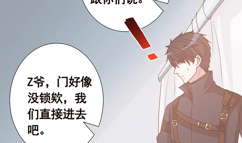 第387话 你怎么进来了 第43页