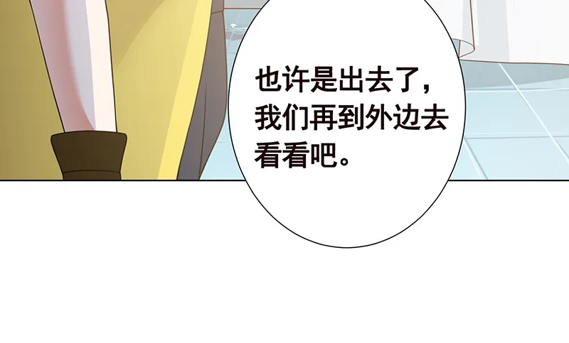 第387话 你怎么进来了 第58页