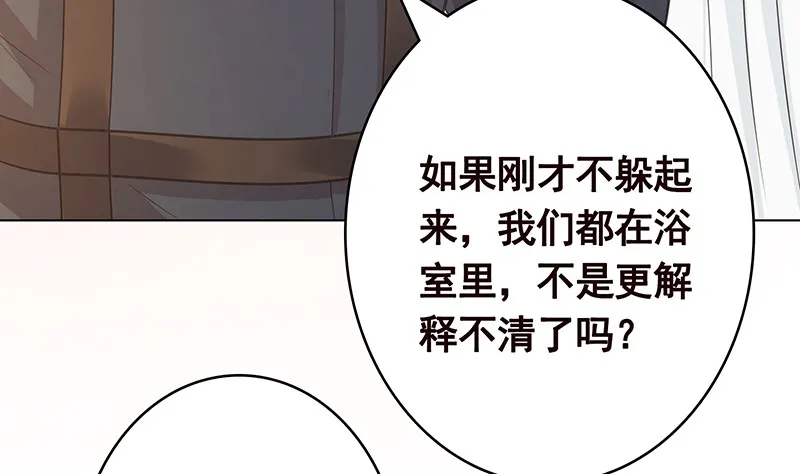 第387话 你怎么进来了 第63页
