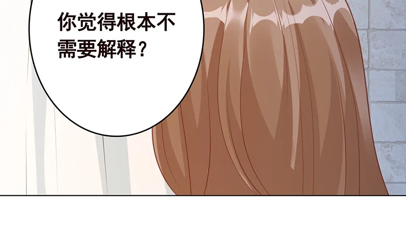 第387话 你怎么进来了 第66页