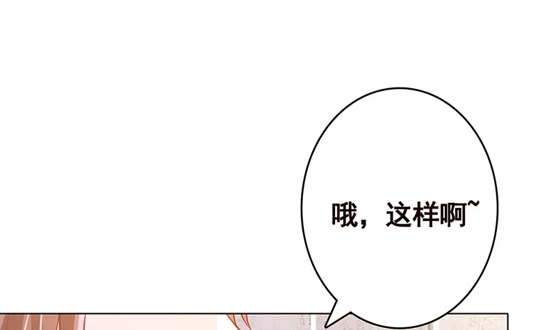 第387话 你怎么进来了 第67页