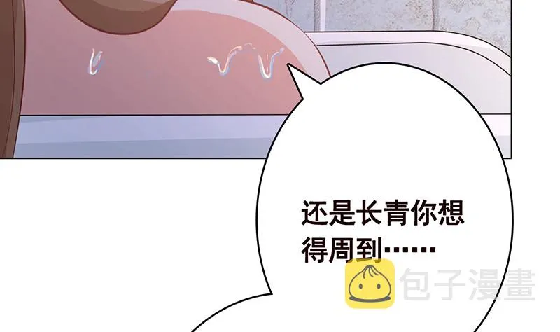 第387话 你怎么进来了 第69页