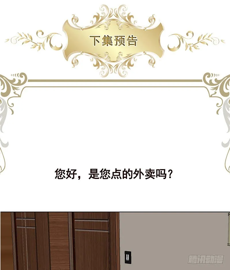 第387话 你怎么进来了 第74页