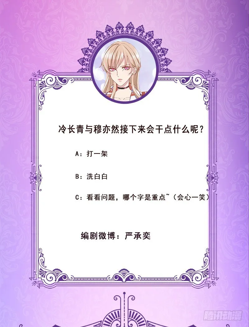 第387话 你怎么进来了 第77页