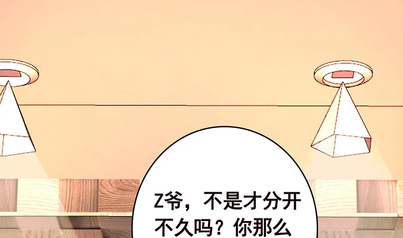 第388话 午夜餐车 第3页