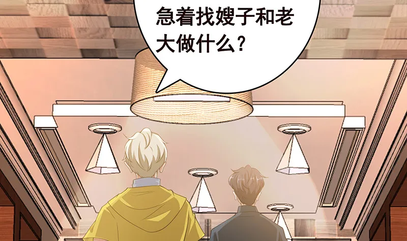 第388话 午夜餐车 第4页