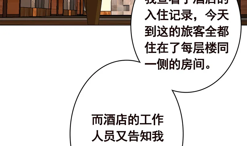 第388话 午夜餐车 第6页