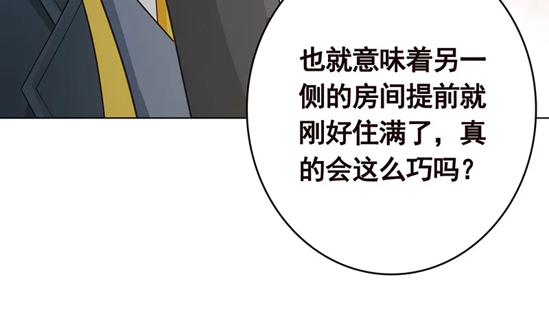 第388话 午夜餐车 第9页