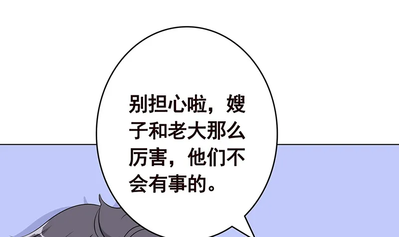 第388话 午夜餐车 第10页