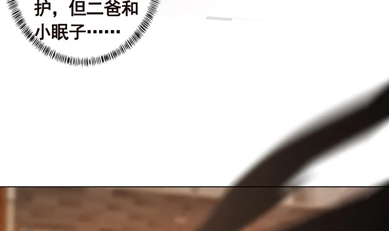 第388话 午夜餐车 第25页