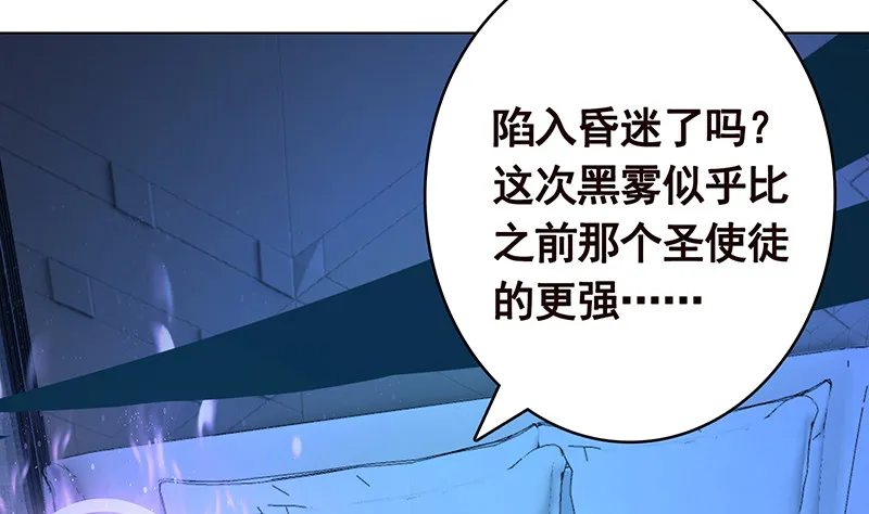 第388话 午夜餐车 第39页