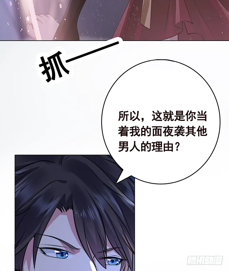 第388话 午夜餐车 第44页