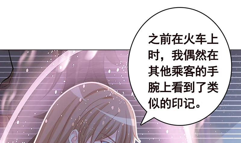 第388话 午夜餐车 第47页