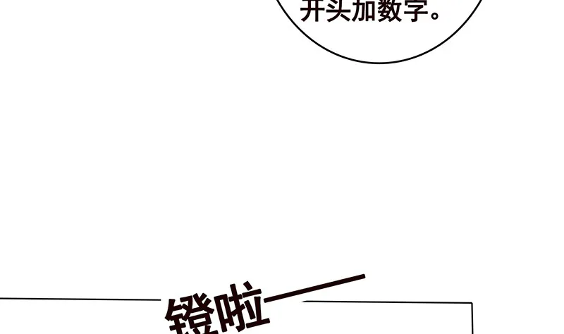 第388话 午夜餐车 第50页