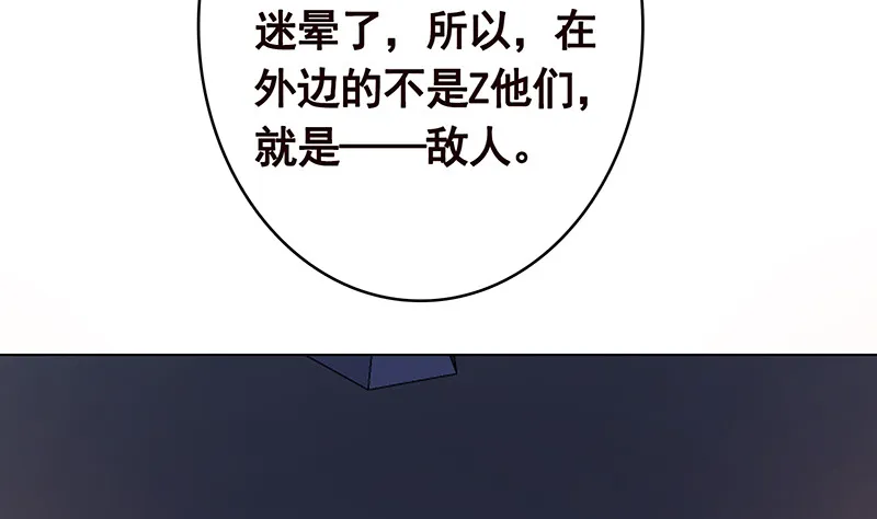 第388话 午夜餐车 第54页