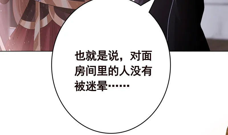 第388话 午夜餐车 第69页