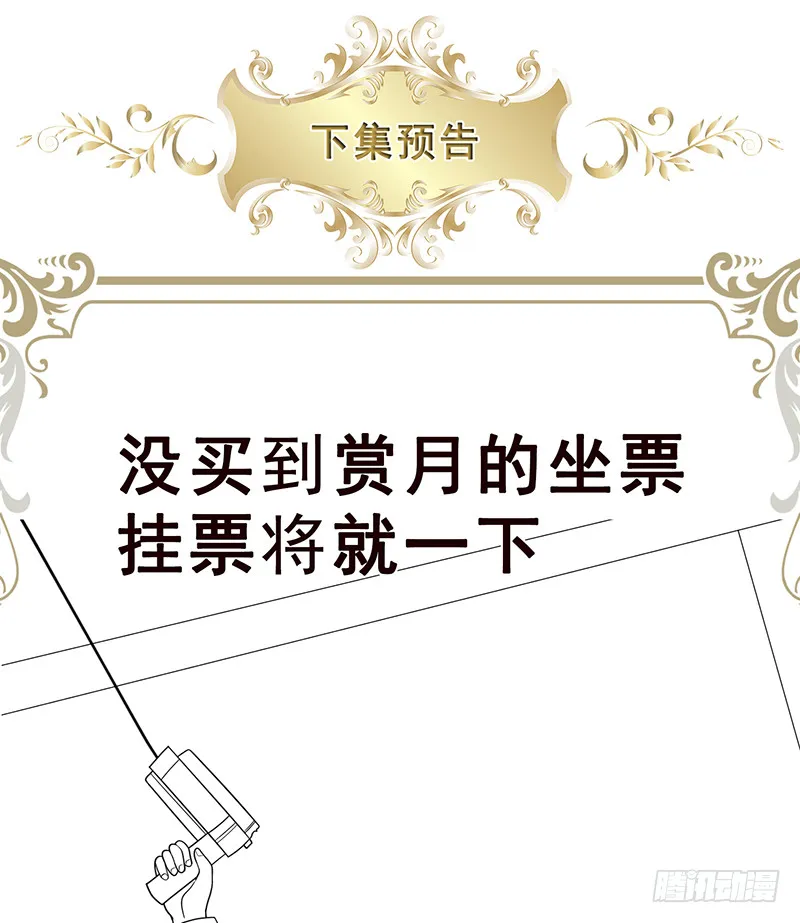 第388话 午夜餐车 第77页