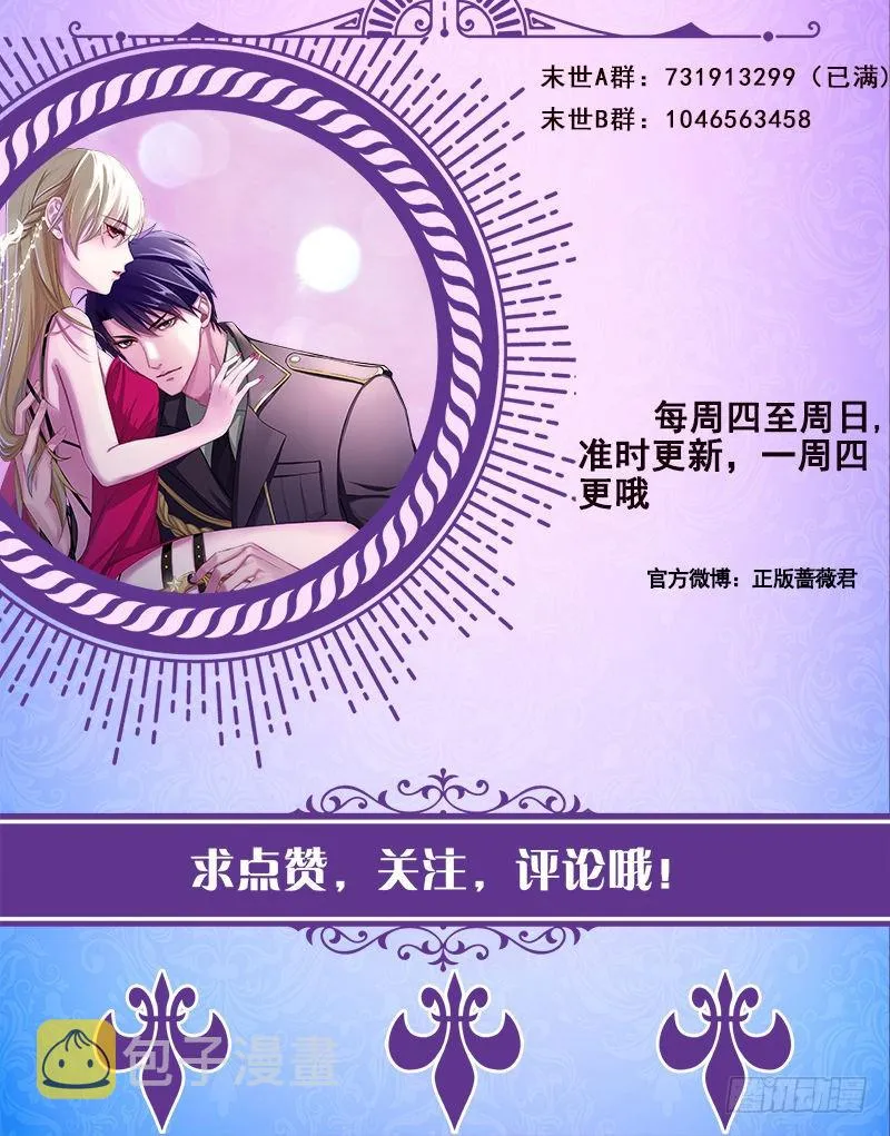 第388话 午夜餐车 第81页