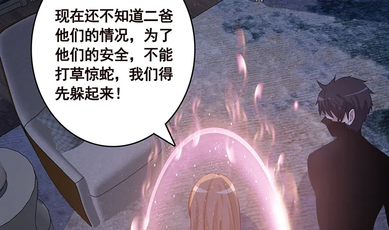 第389话 404 第6页