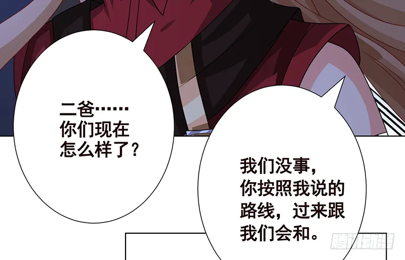 第389话 404 第24页