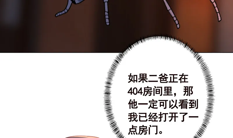 第389话 404 第57页