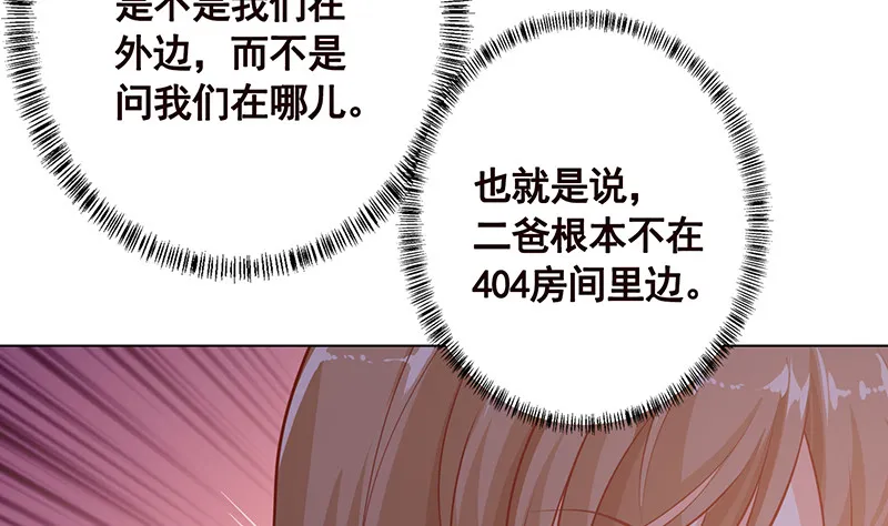 第389话 404 第60页