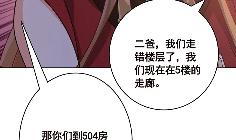 第389话 404 第62页