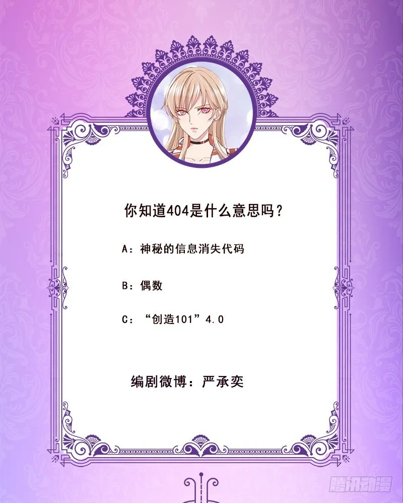 第389话 404 第71页