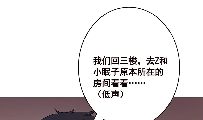 第390话 不要信与你通话的人 第2页