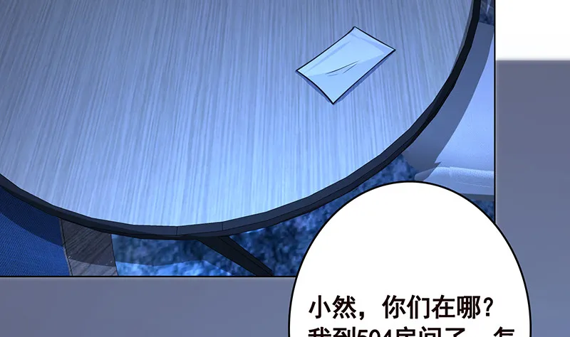 第390话 不要信与你通话的人 第9页
