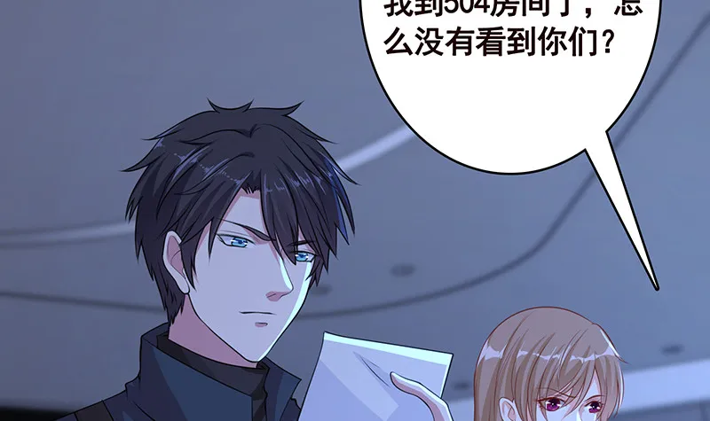 第390话 不要信与你通话的人 第10页