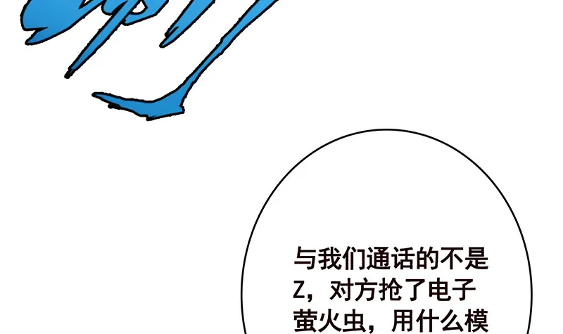 第390话 不要信与你通话的人 第19页