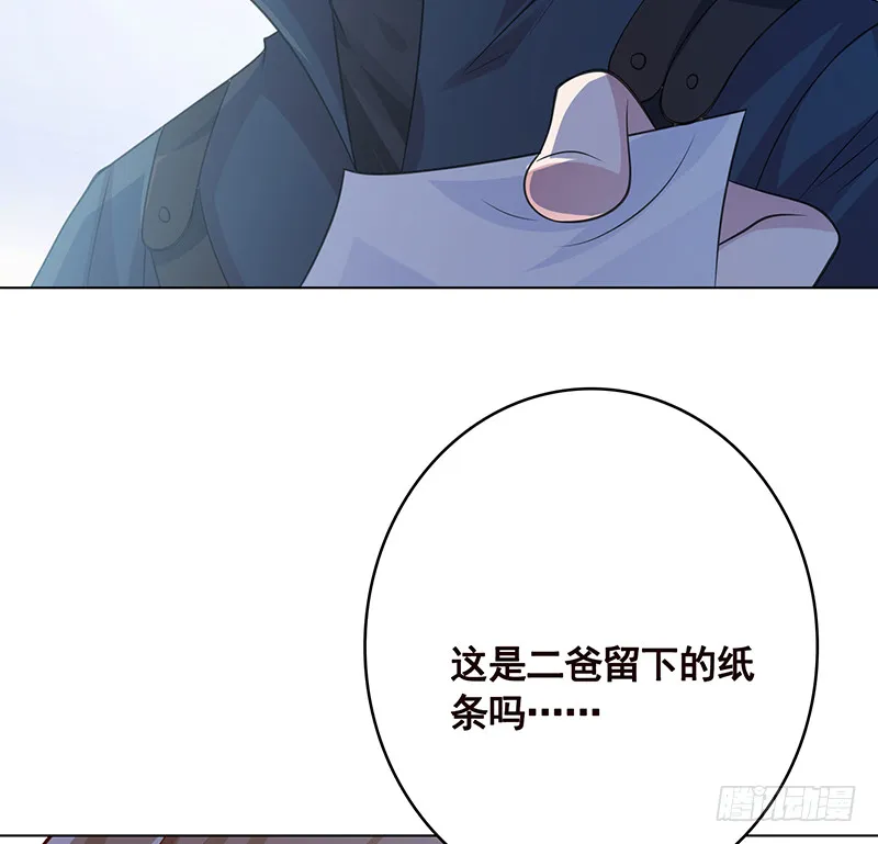 第390话 不要信与你通话的人 第21页