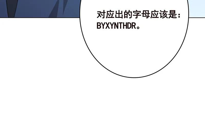 第390话 不要信与你通话的人 第26页