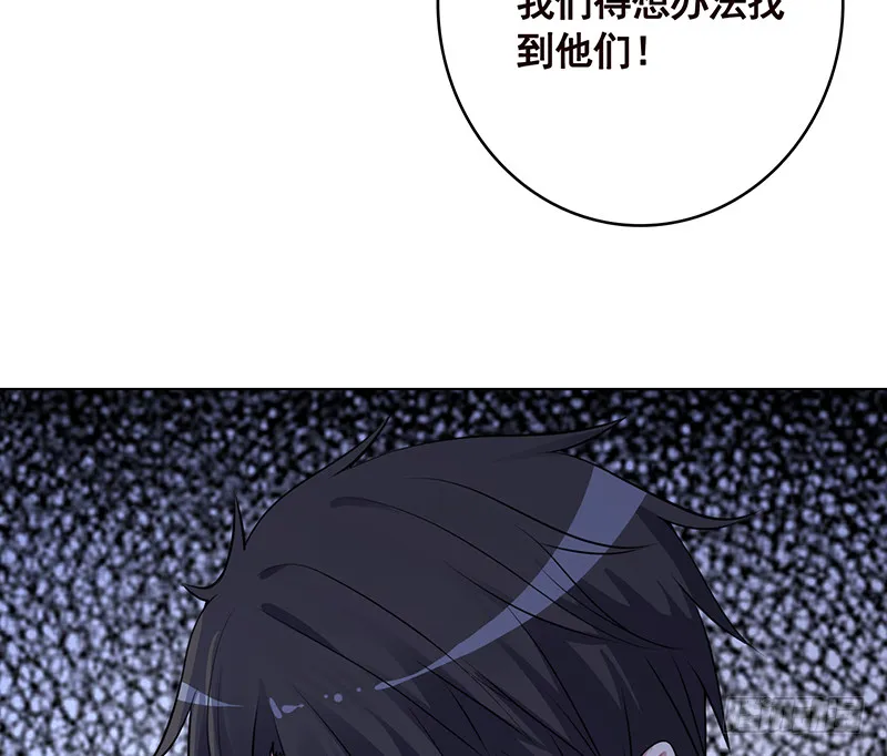 第390话 不要信与你通话的人 第32页
