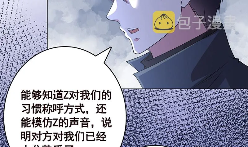 第390话 不要信与你通话的人 第36页