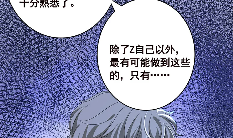 第390话 不要信与你通话的人 第37页