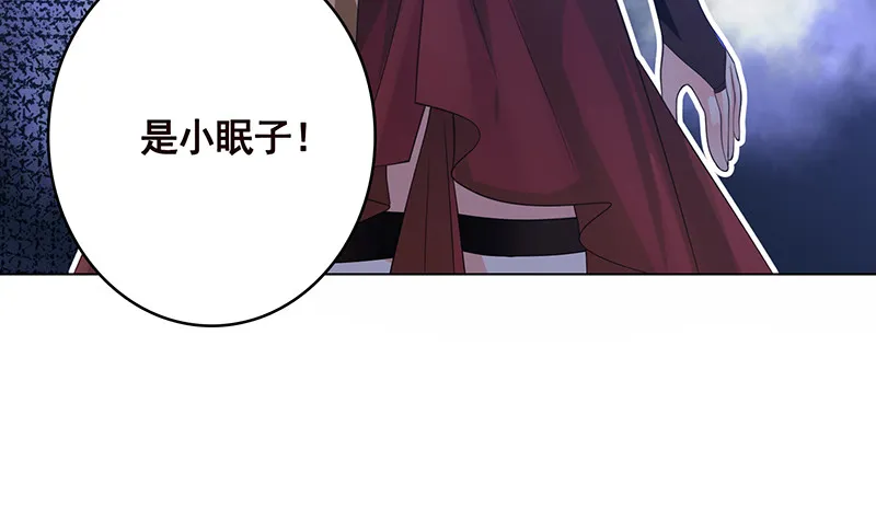 第390话 不要信与你通话的人 第41页