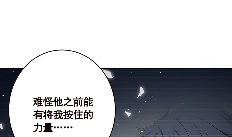 第390话 不要信与你通话的人 第42页