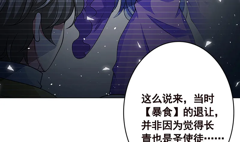 第390话 不要信与你通话的人 第45页