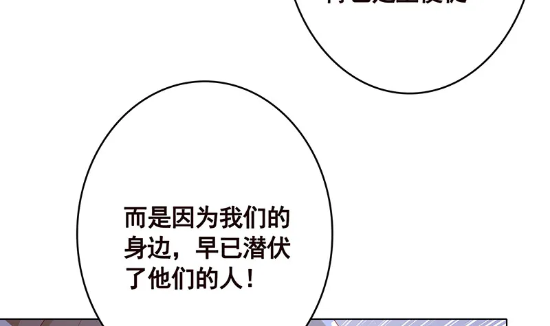 第390话 不要信与你通话的人 第46页