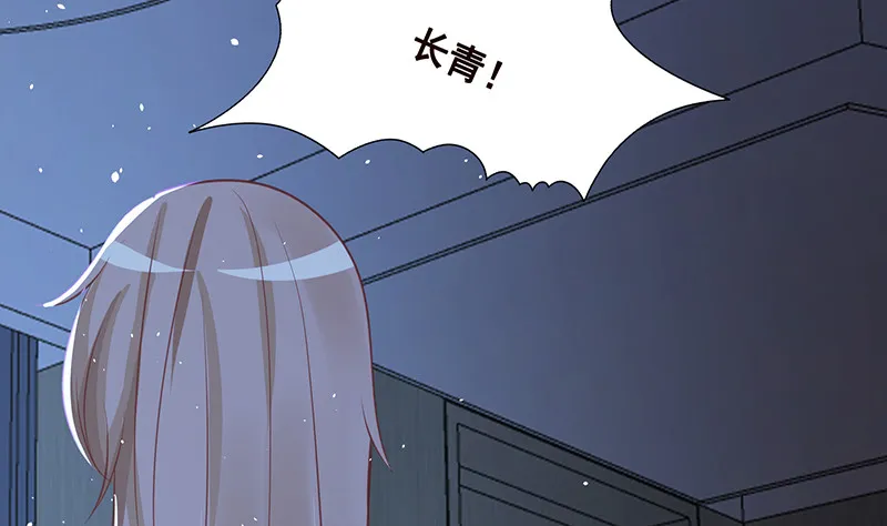 第390话 不要信与你通话的人 第51页