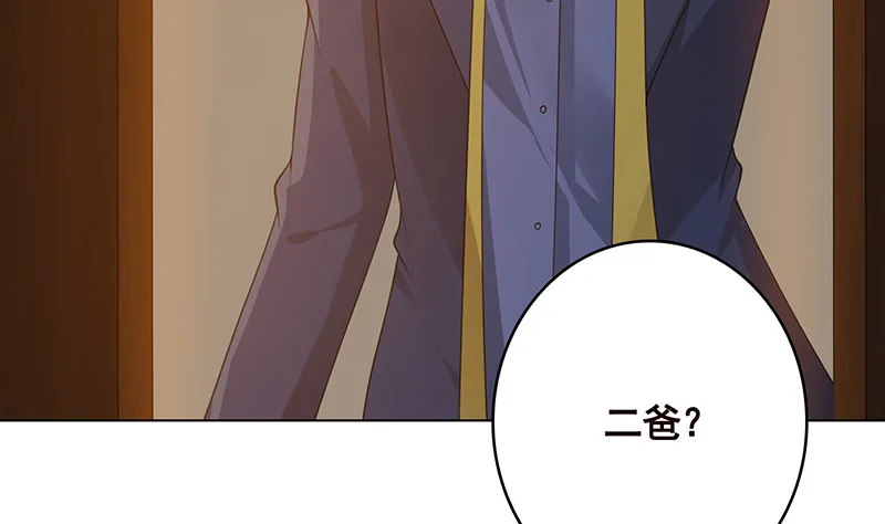 第390话 不要信与你通话的人 第57页