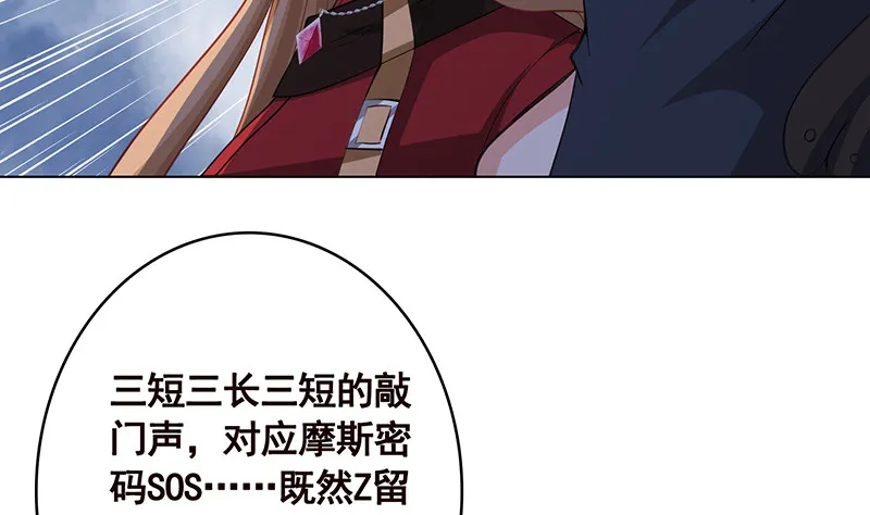 第390话 不要信与你通话的人 第60页