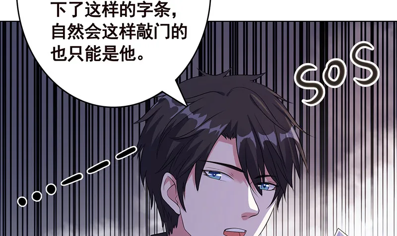 第390话 不要信与你通话的人 第61页