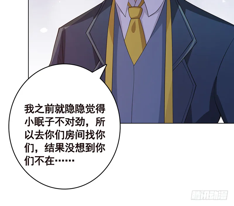 第390话 不要信与你通话的人 第64页